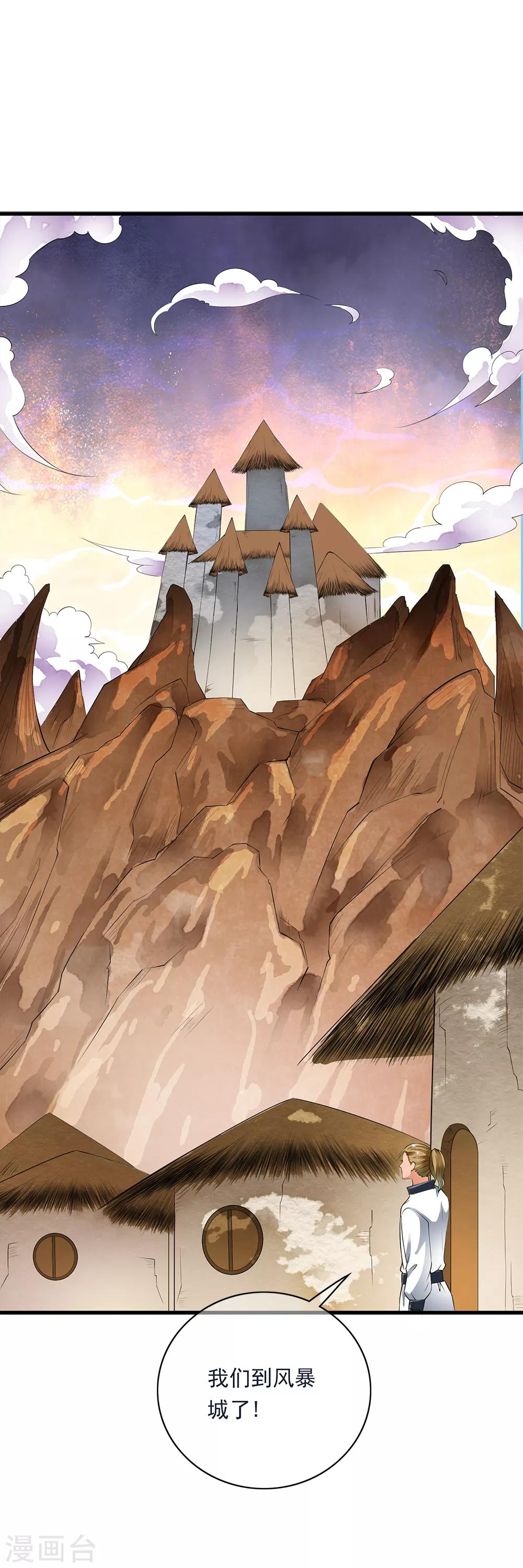 第86话 被囚禁的阴谋！-第88话