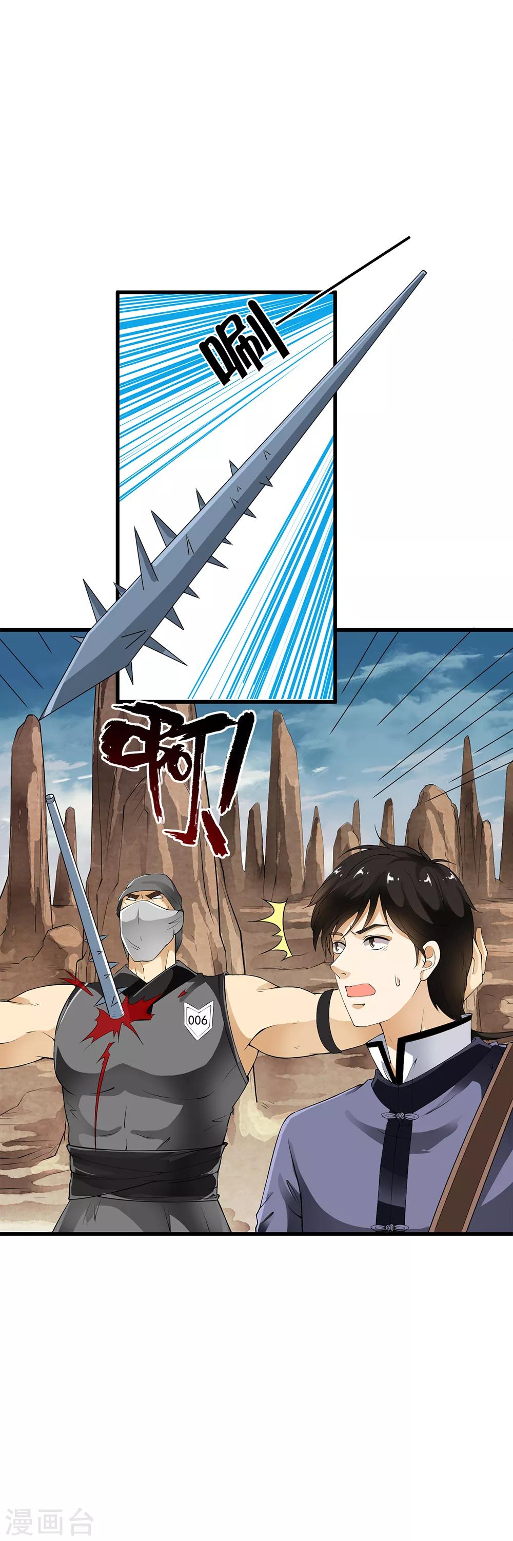 第88话 First kill 猎场首杀！-第90话