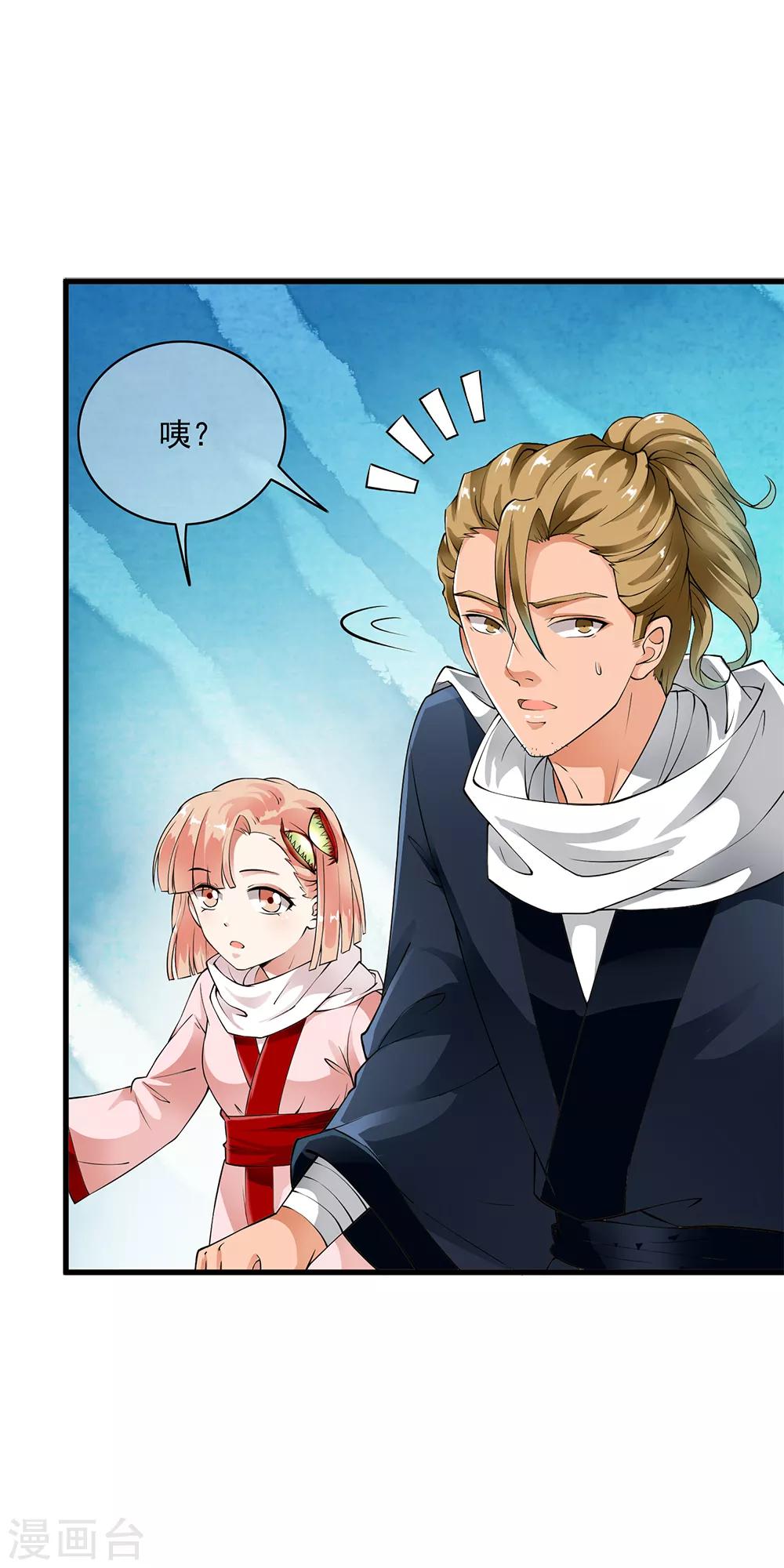 第88话 First kill 猎场首杀！-第90话