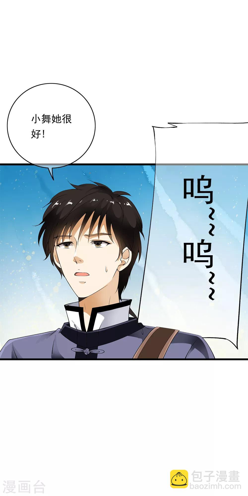 第88话 First kill 猎场首杀！-第90话