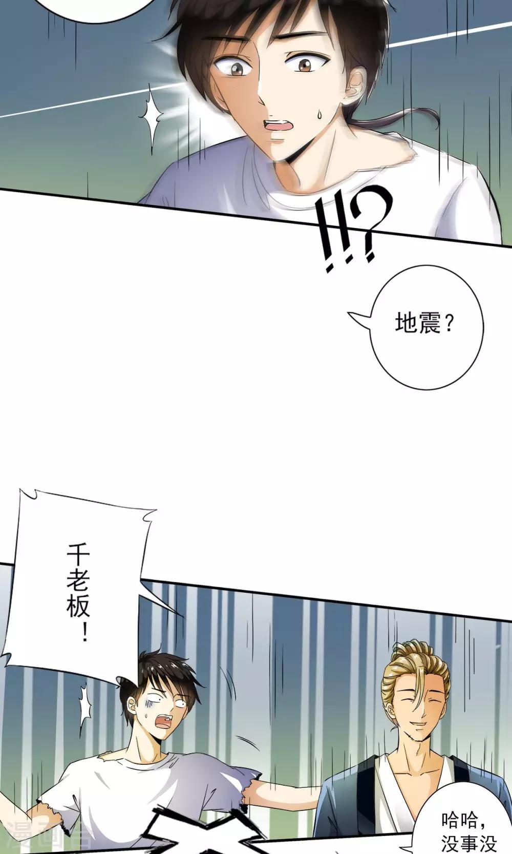 第10话 围城！！-第10话