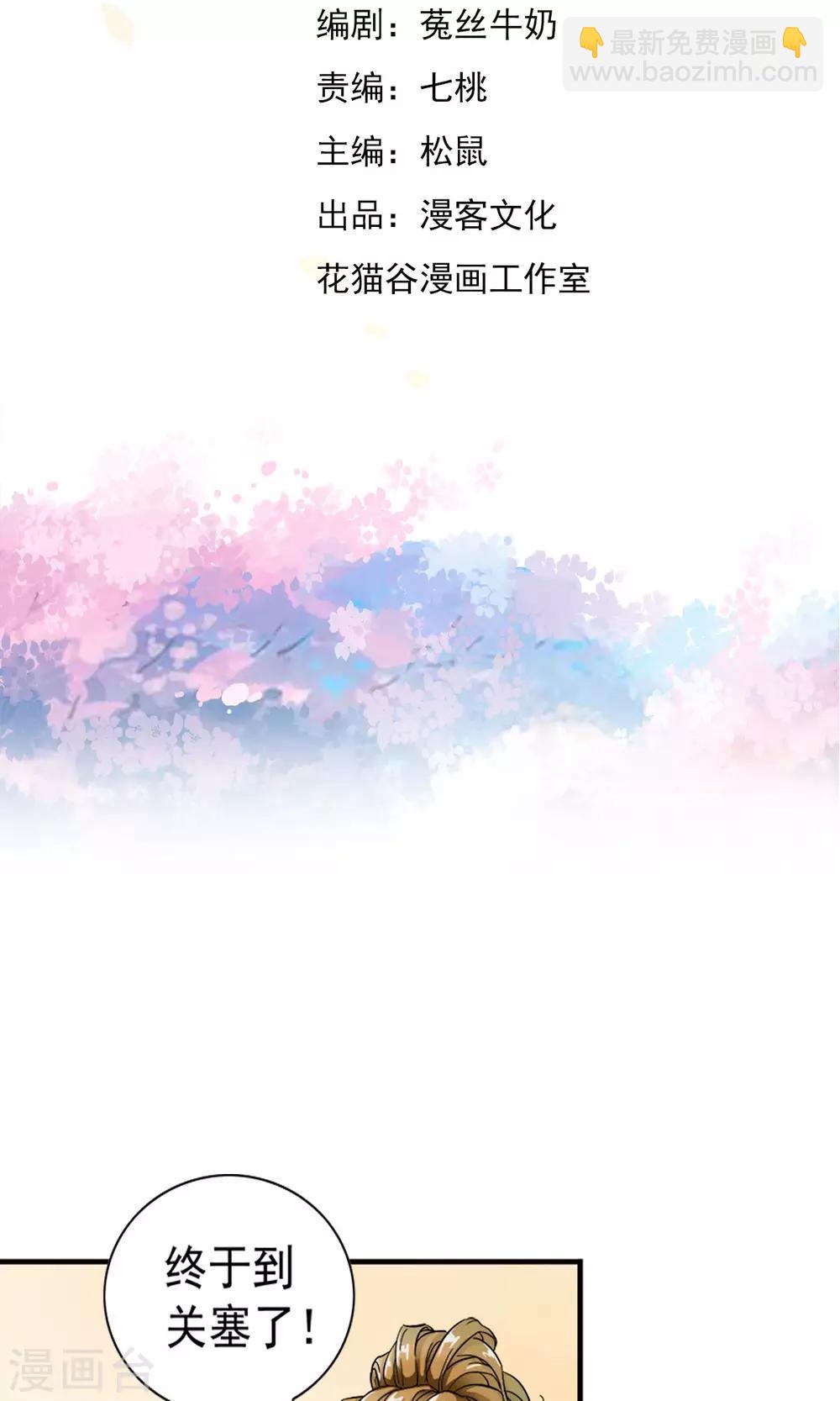 第10话 围城！！-第10话