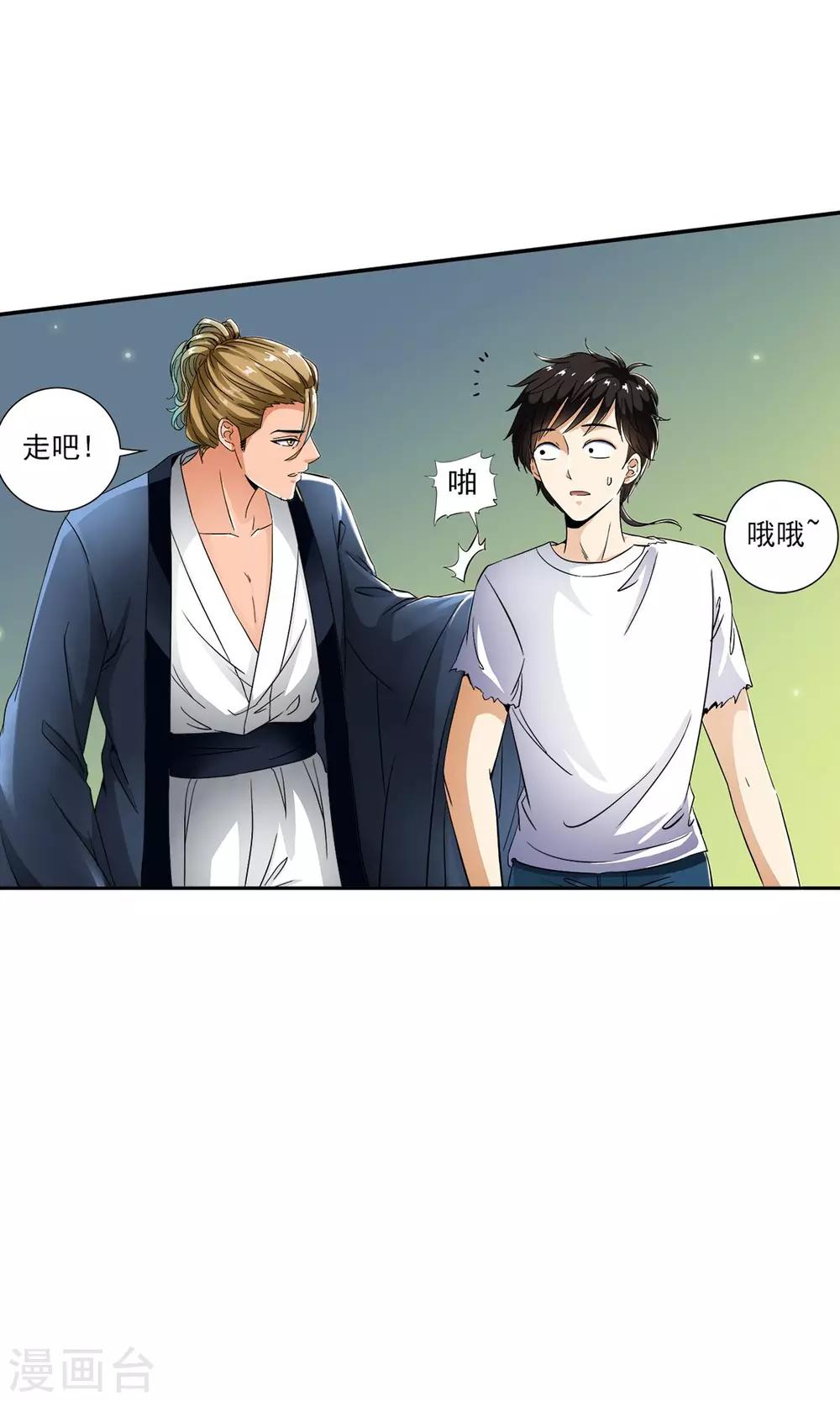 第10话 围城！！-第10话