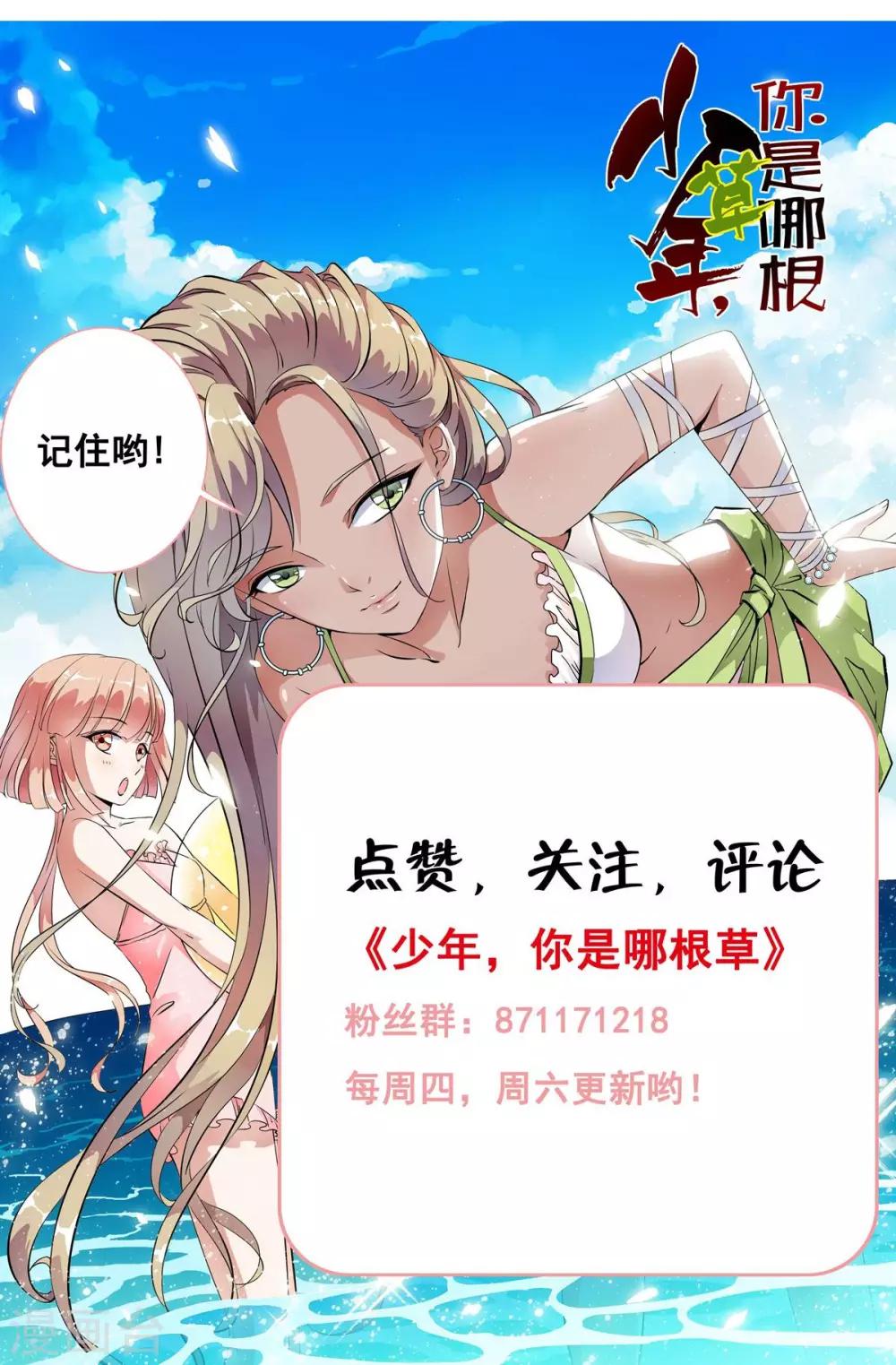 第10话 围城！！-第10话