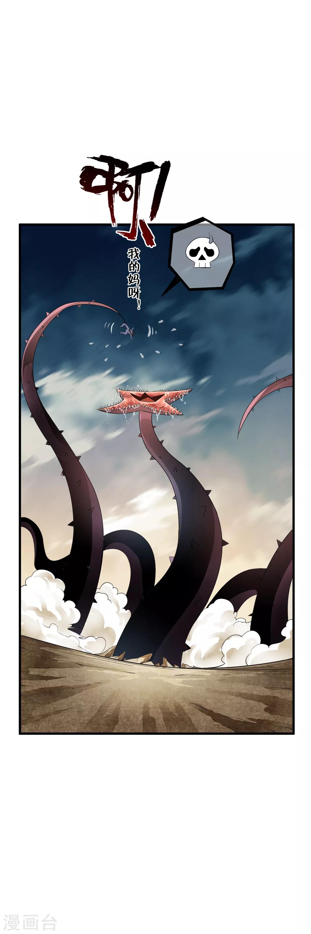 第90话 神秘的绝杀大招！-第92话