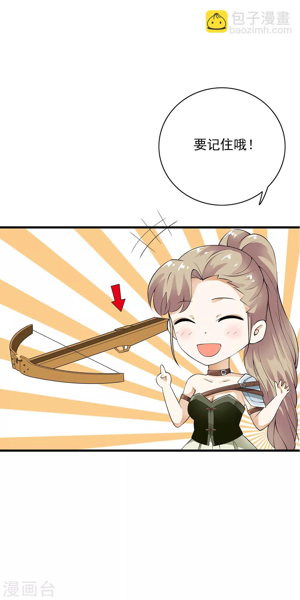 第90话 神秘的绝杀大招！-第92话