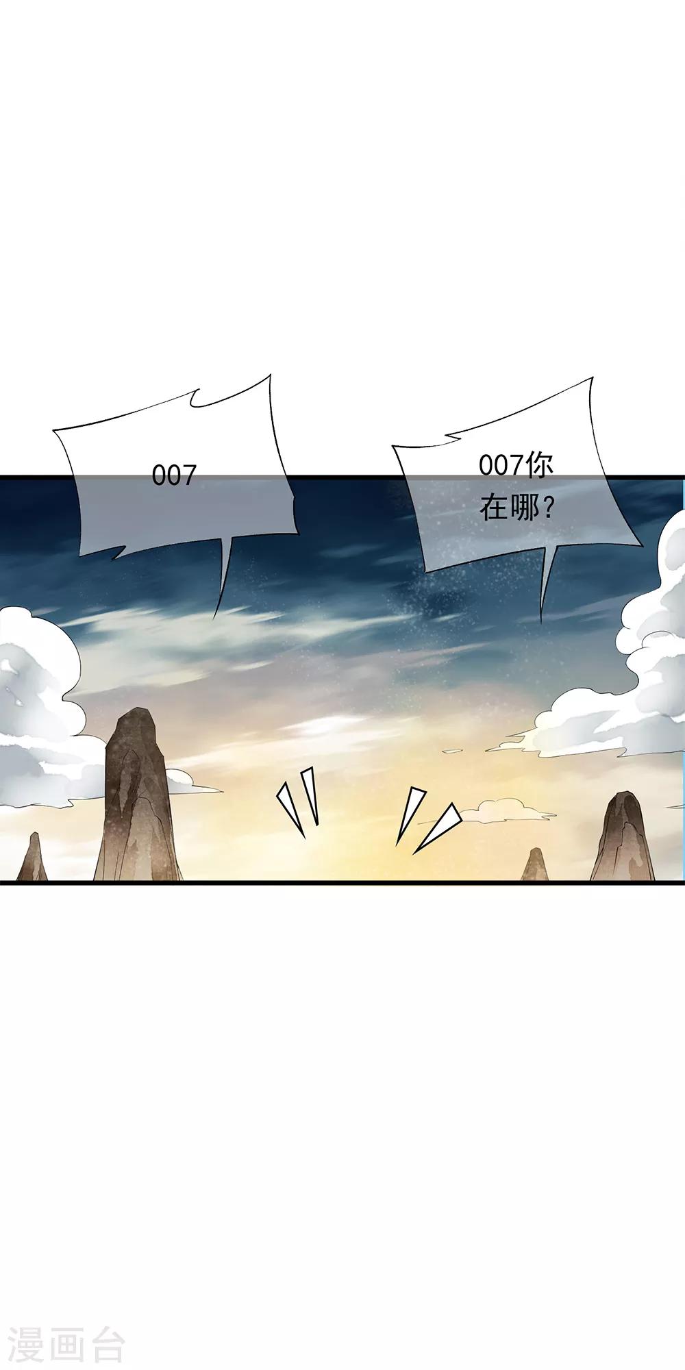 第90话 神秘的绝杀大招！-第92话