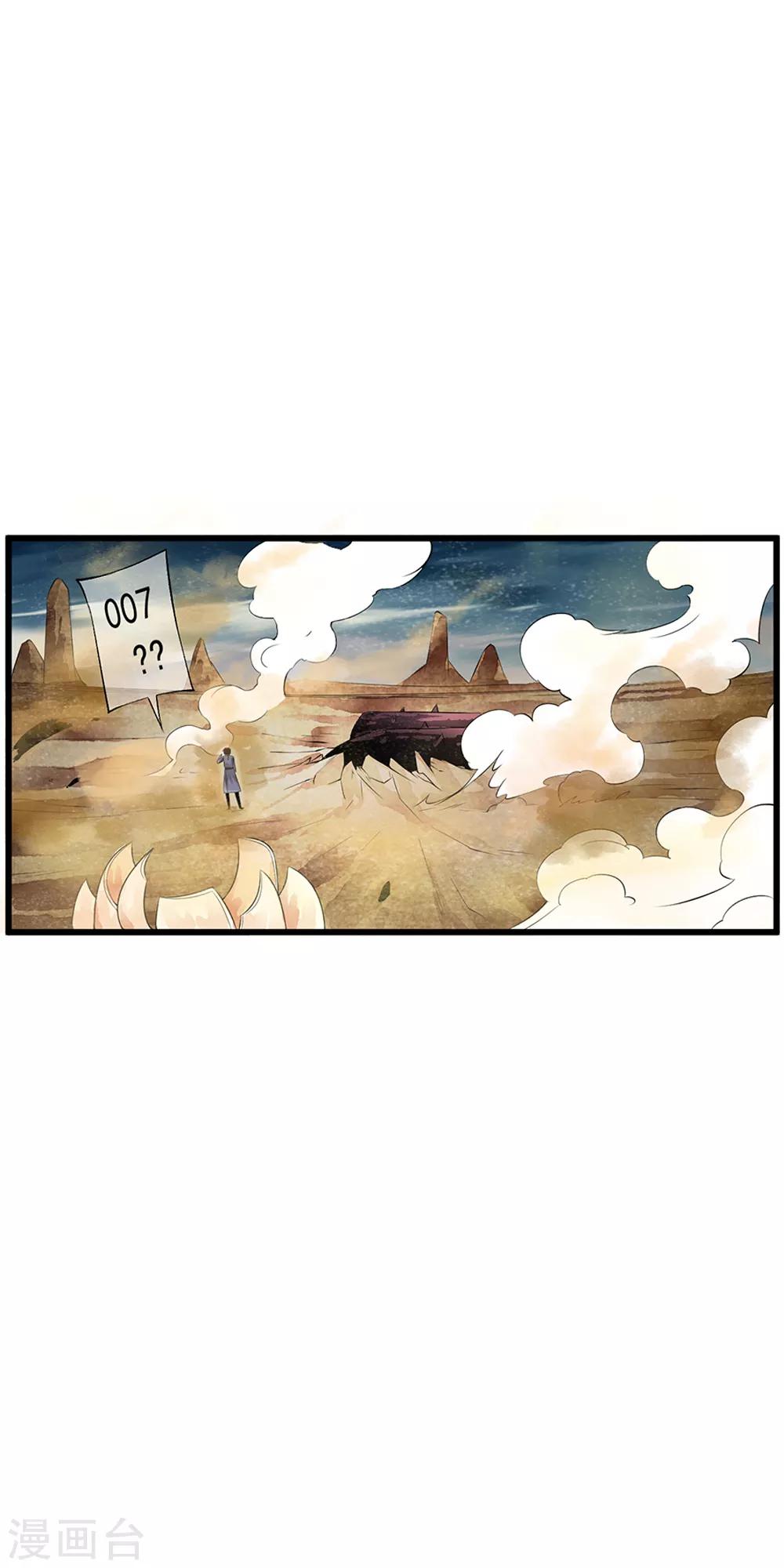 第90话 神秘的绝杀大招！-第92话