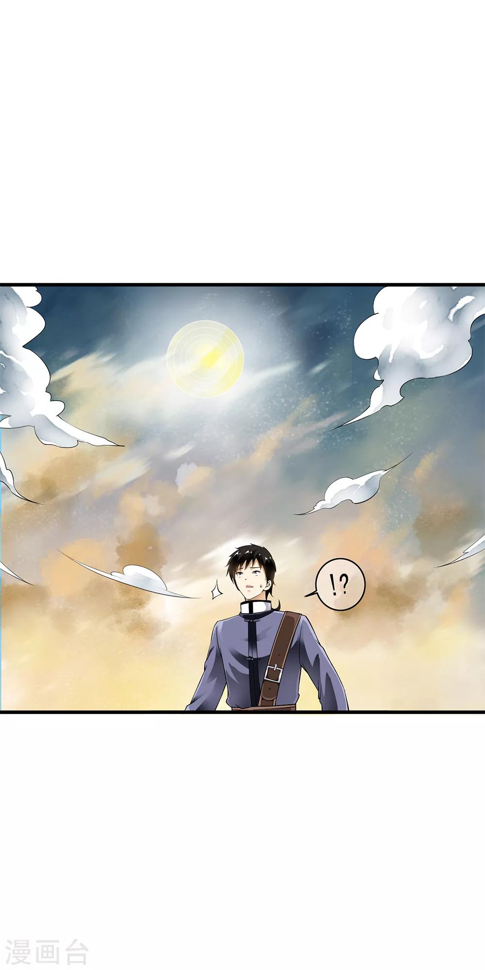 第90话 神秘的绝杀大招！-第92话