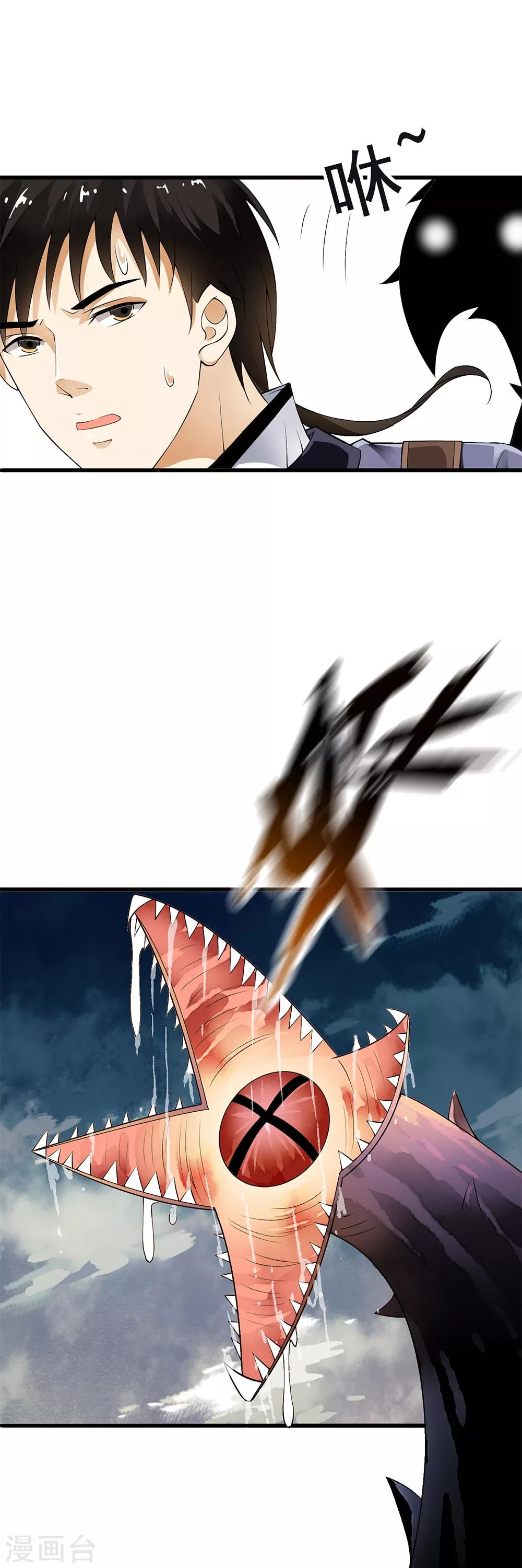 第90话 神秘的绝杀大招！-第92话