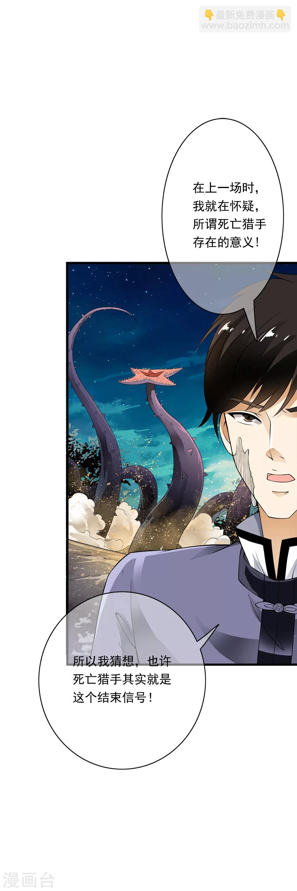 第92话 小分队遭遇危机埋伏！-第94话