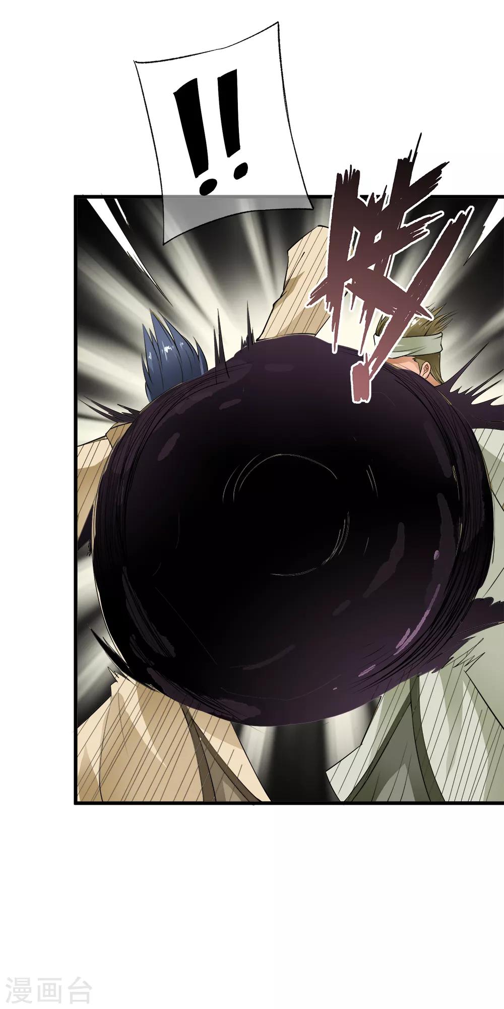 第92话 小分队遭遇危机埋伏！-第94话