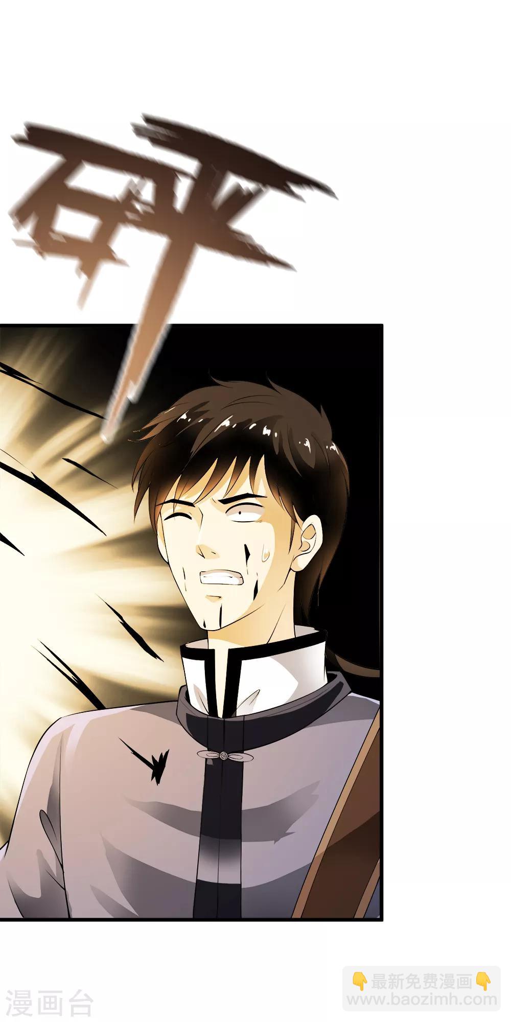 第92话 小分队遭遇危机埋伏！-第94话