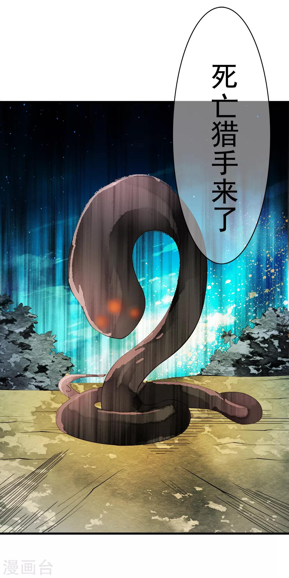 第92话 小分队遭遇危机埋伏！-第94话