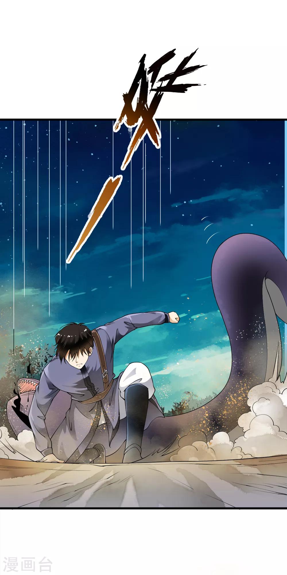 第94话 能力爆棚一击毙命！-第96话