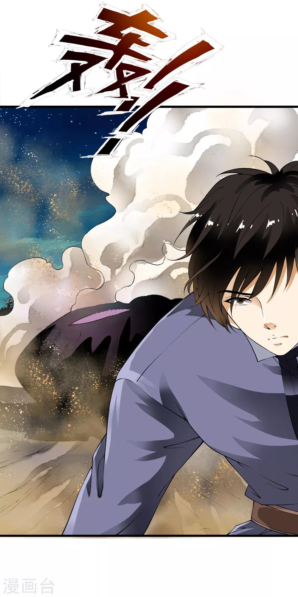 第94话 能力爆棚一击毙命！-第96话