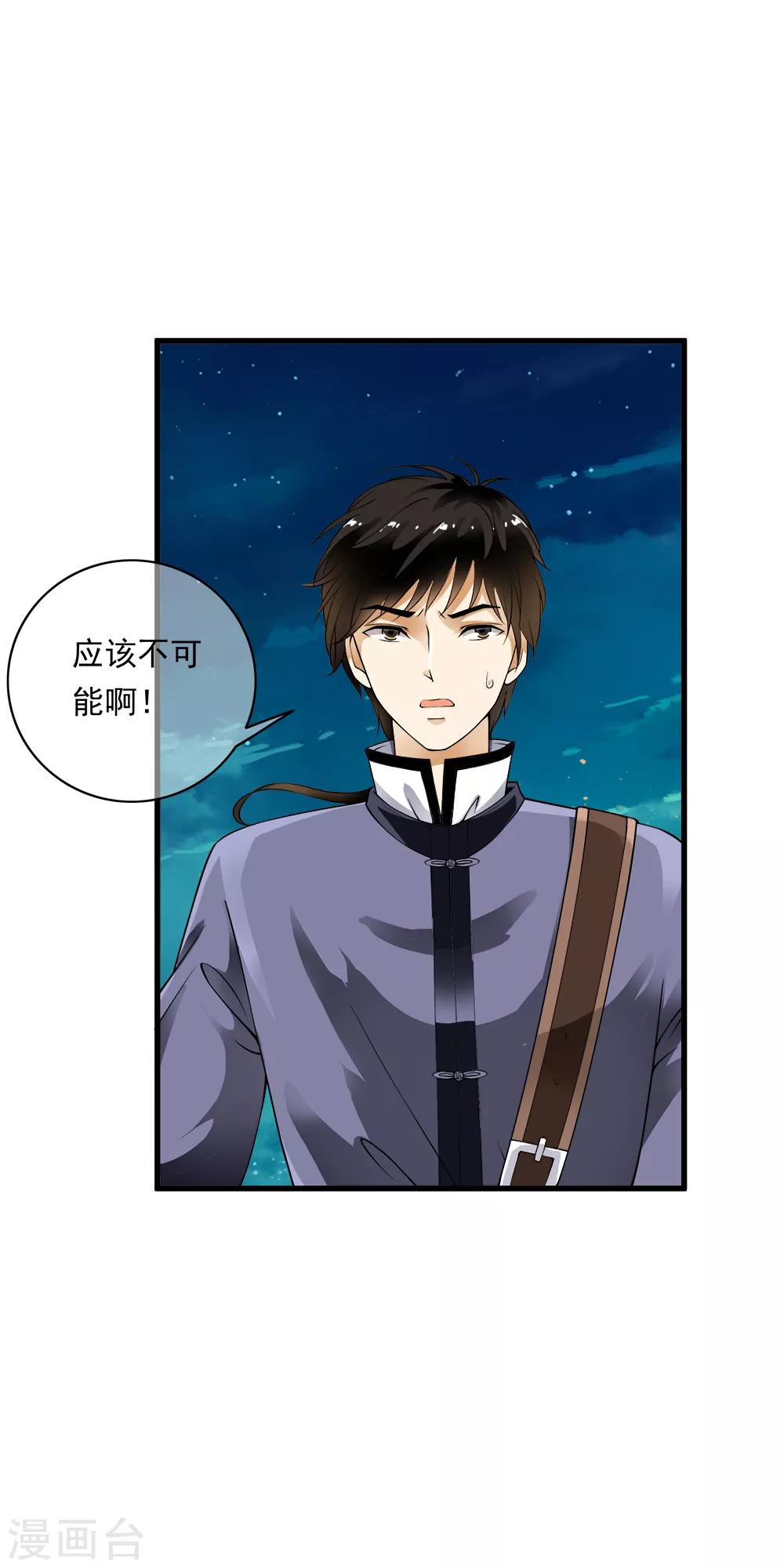 第94话 能力爆棚一击毙命！-第96话