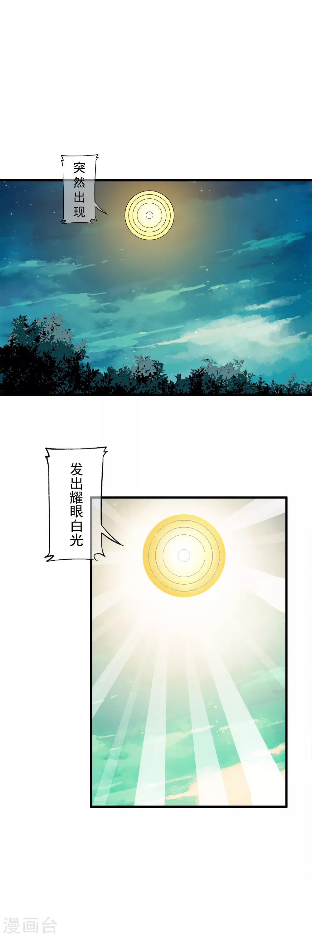 第94话 能力爆棚一击毙命！-第96话