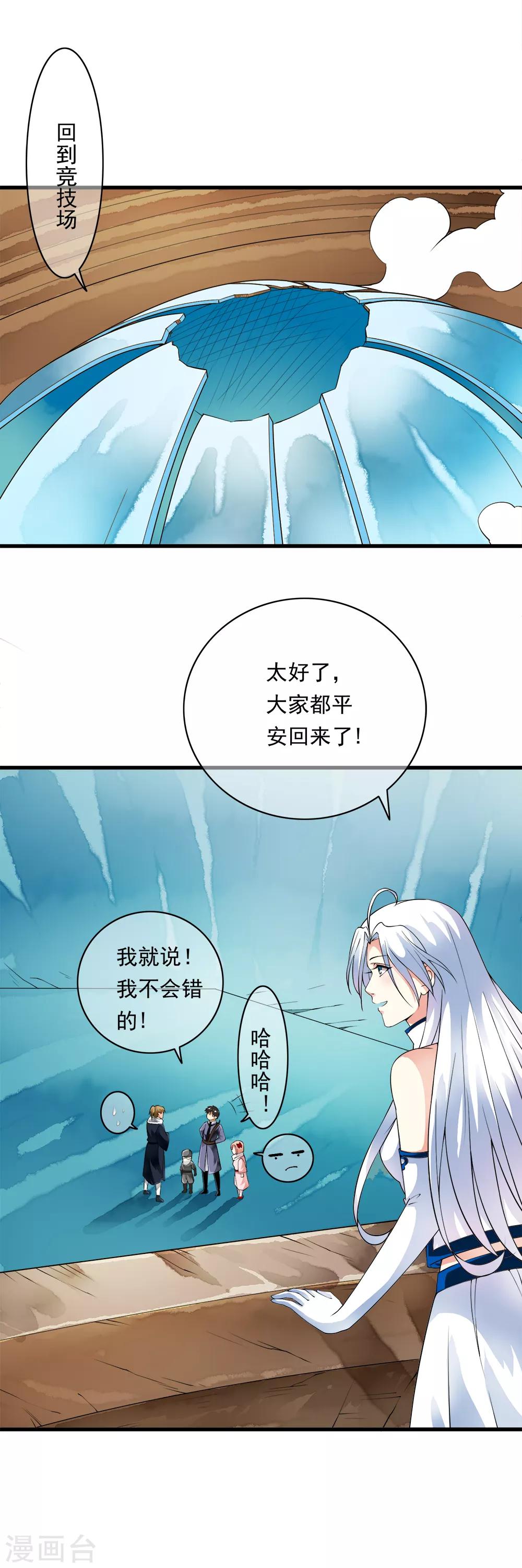 第94话 能力爆棚一击毙命！-第96话