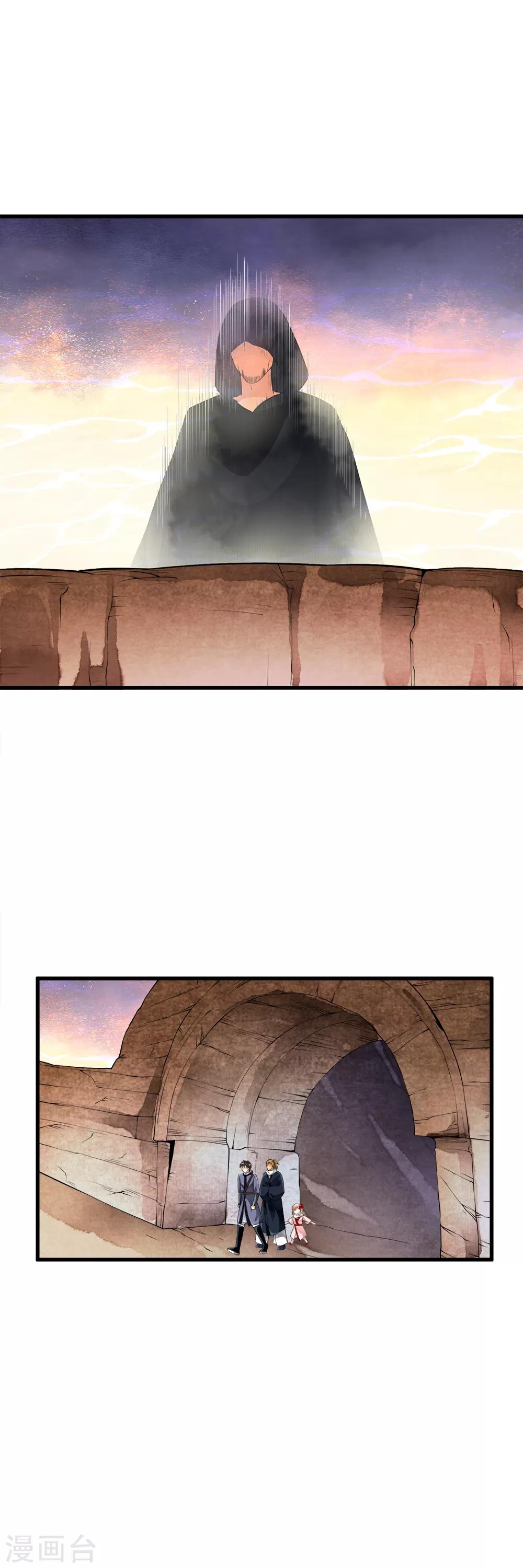 第94话 能力爆棚一击毙命！-第96话