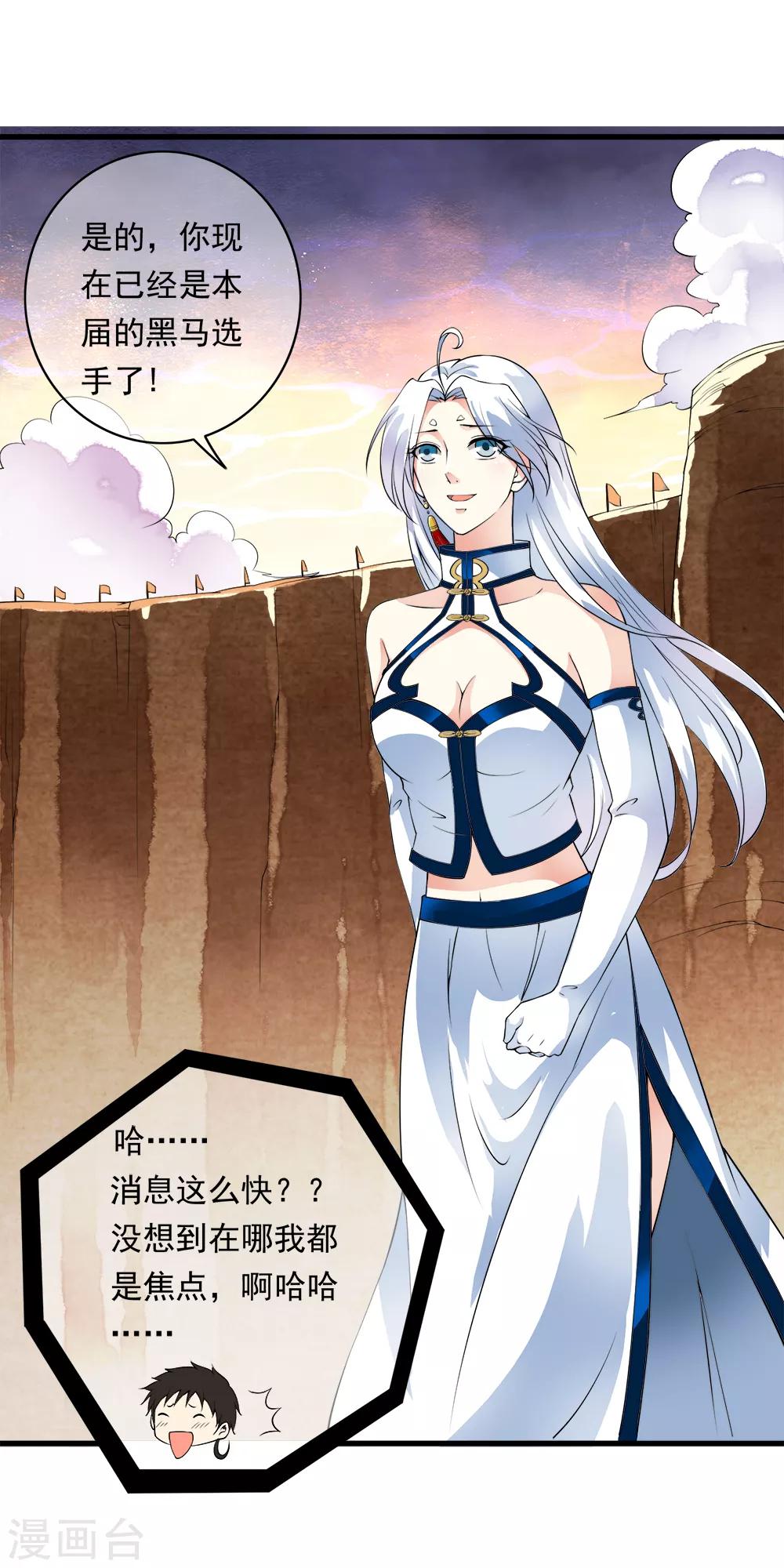 第94话 能力爆棚一击毙命！-第96话