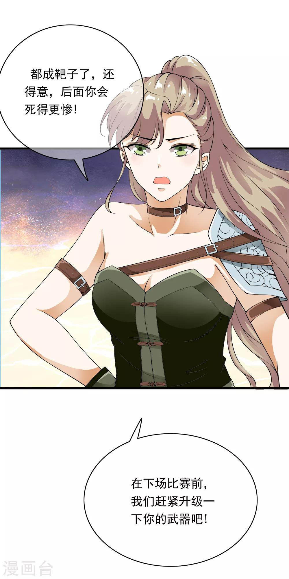 第94话 能力爆棚一击毙命！-第96话