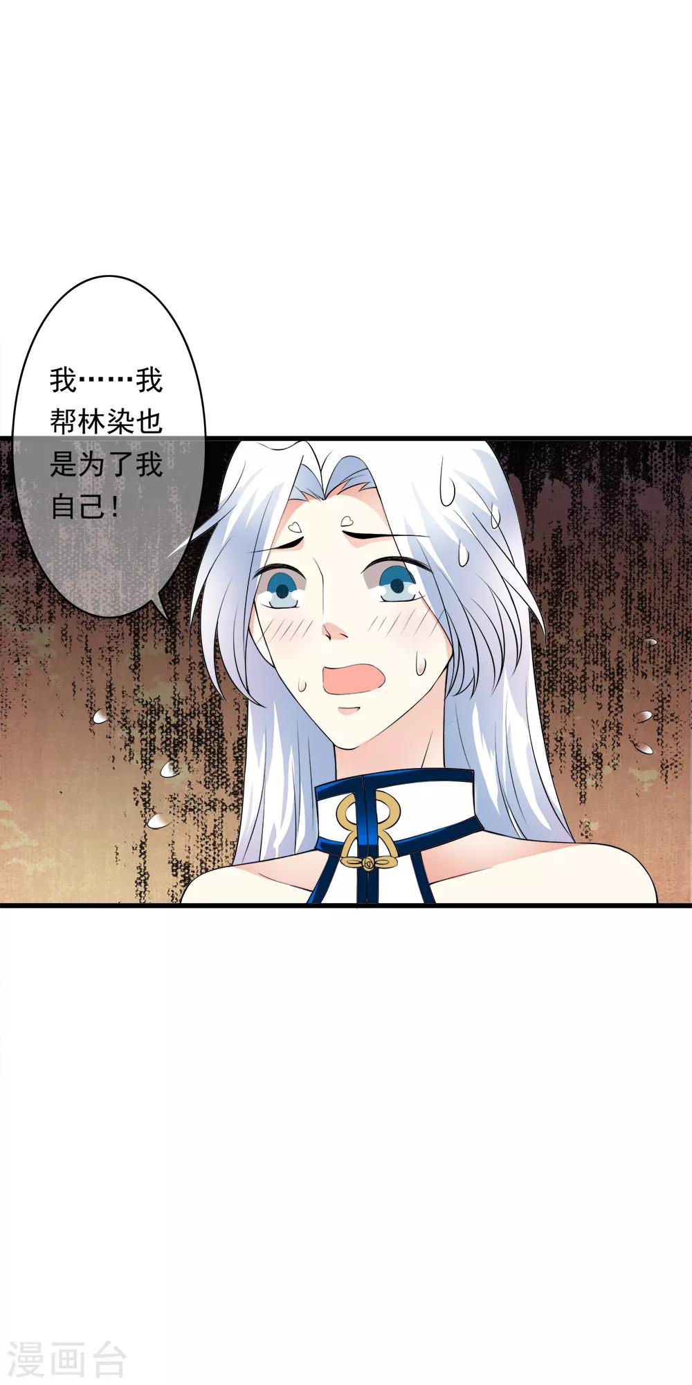 第96话 小哥哥桃花朵朵开！-第98话