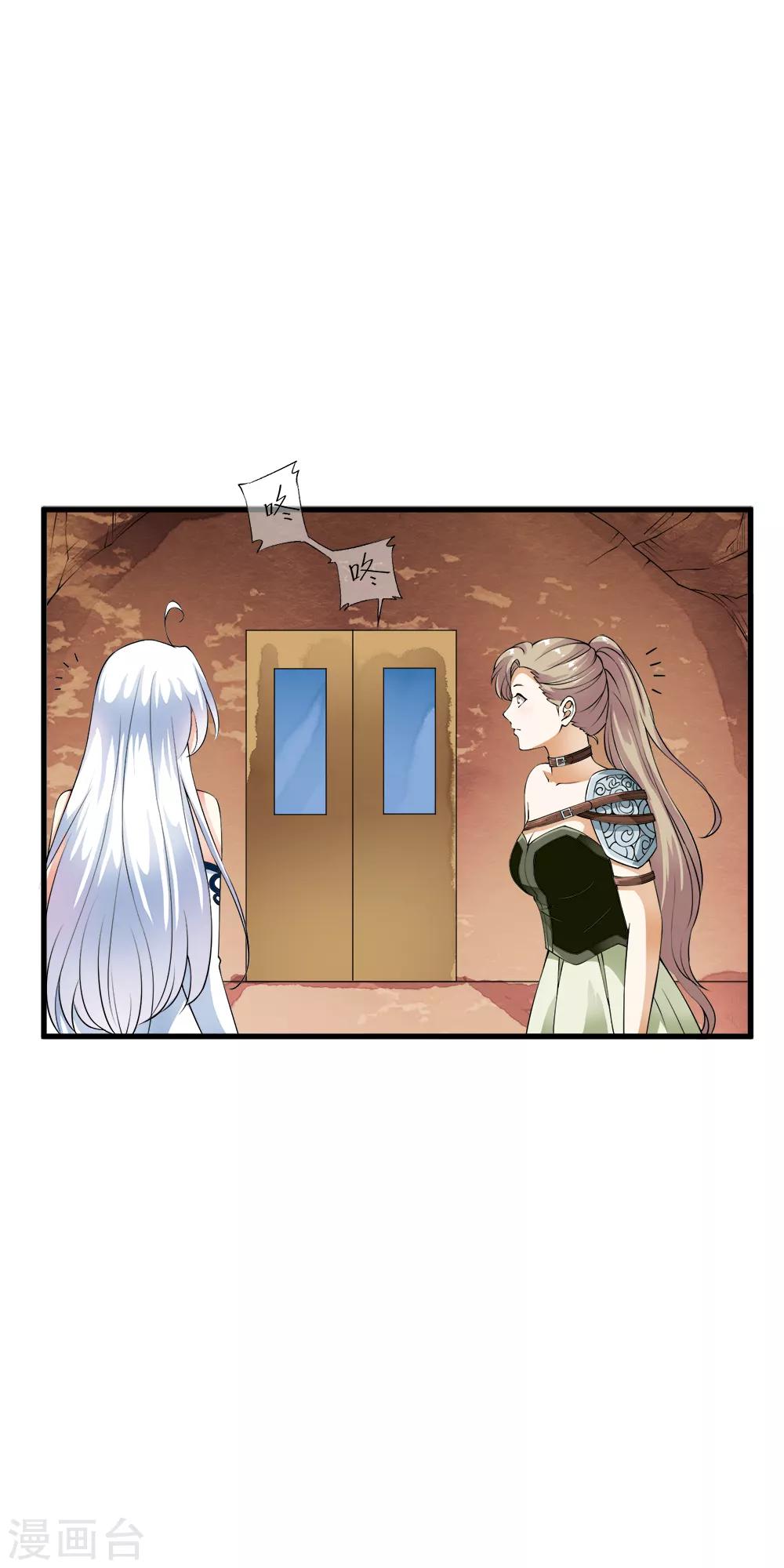 第96话 小哥哥桃花朵朵开！-第98话