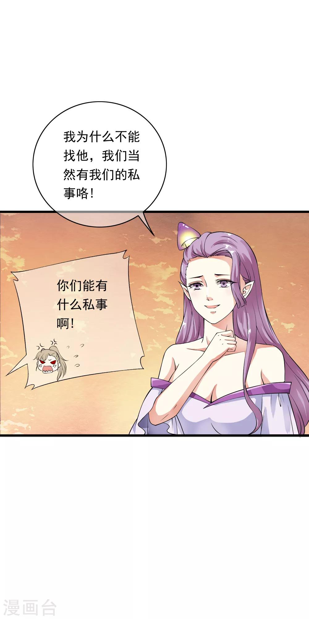 第96话 小哥哥桃花朵朵开！-第98话