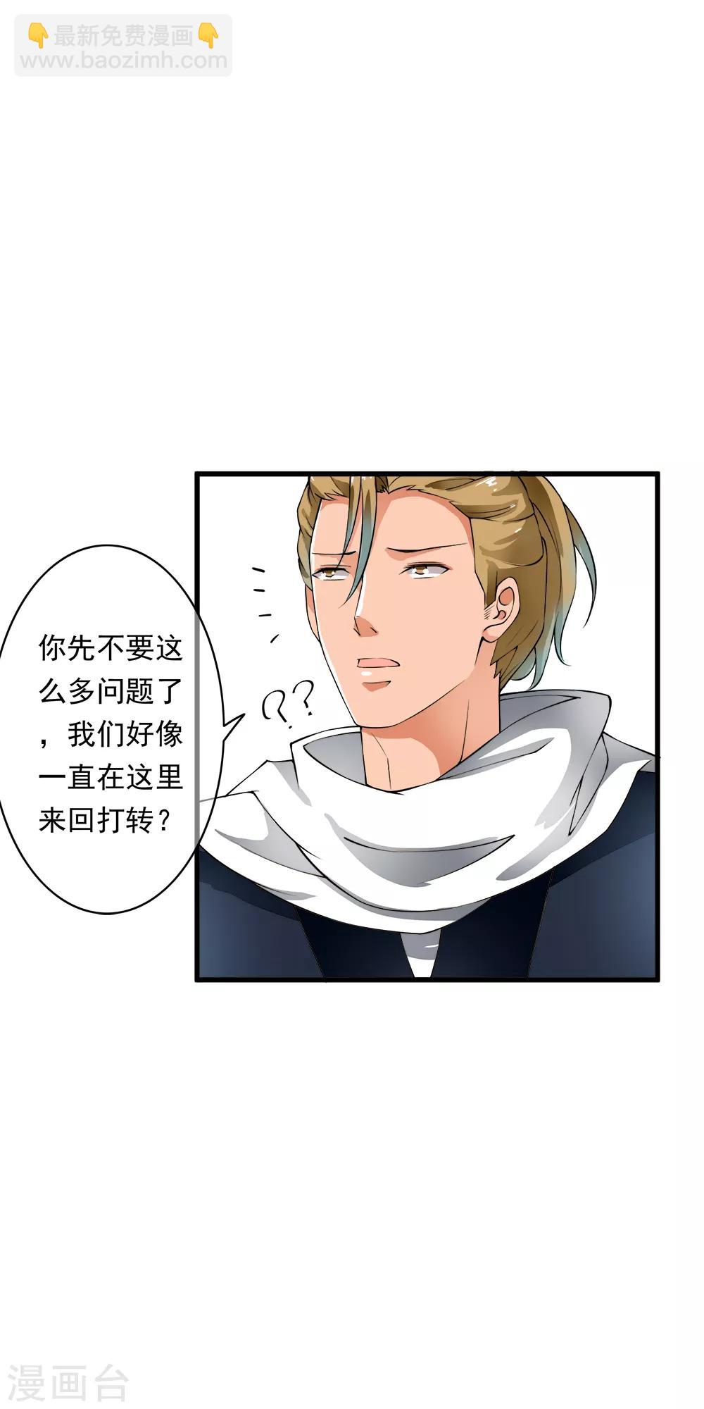 第96话 小哥哥桃花朵朵开！-第98话