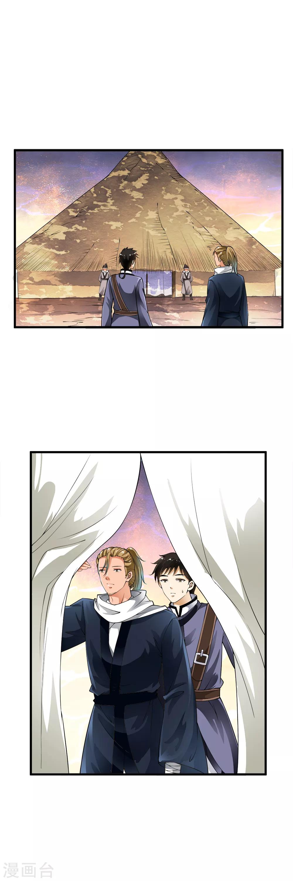 第96话 小哥哥桃花朵朵开！-第98话