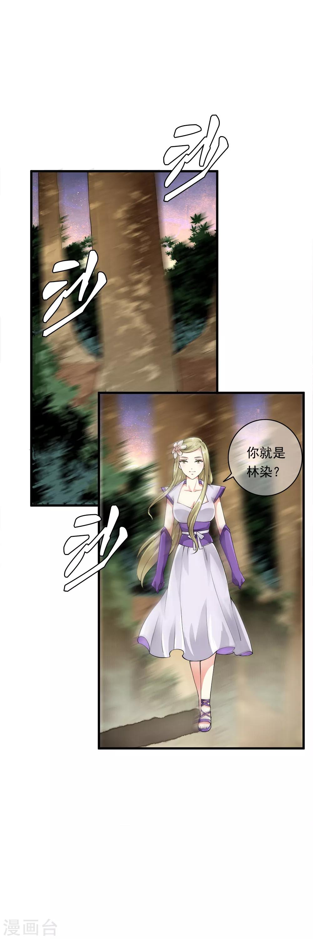 第96话 小哥哥桃花朵朵开！-第98话