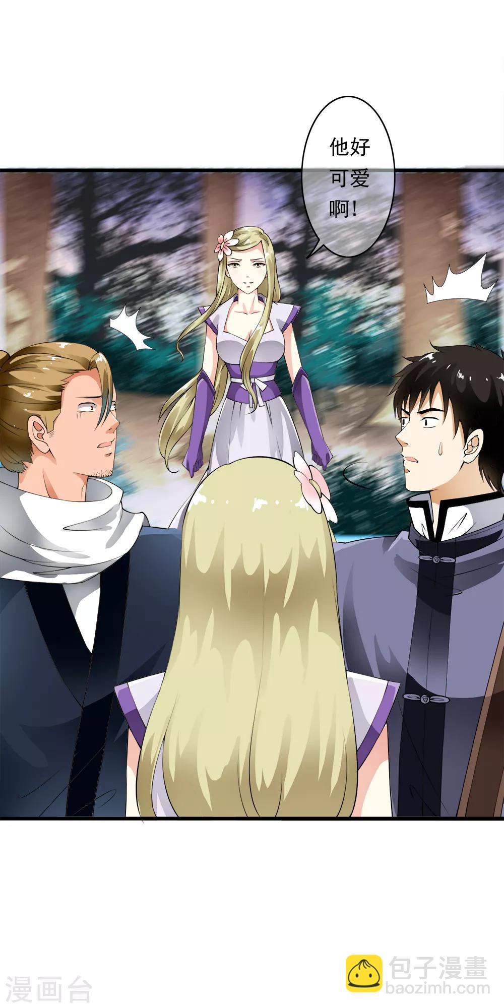 第96话 小哥哥桃花朵朵开！-第98话