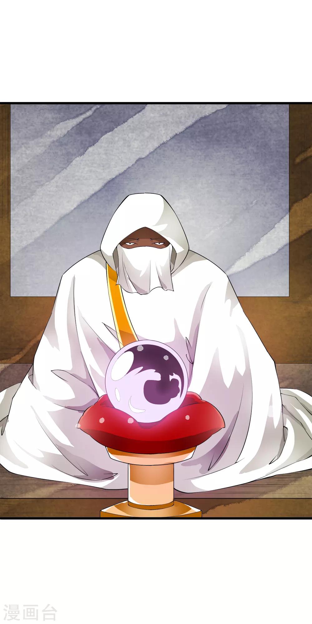 第96话 小哥哥桃花朵朵开！-第98话