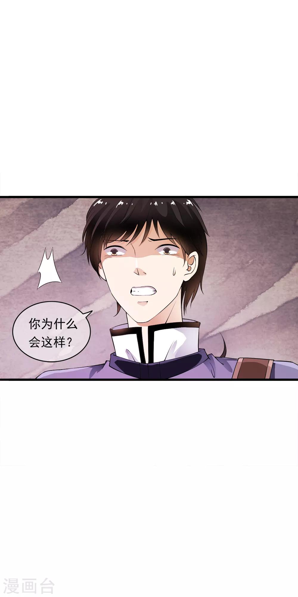 第96话 小哥哥桃花朵朵开！-第98话