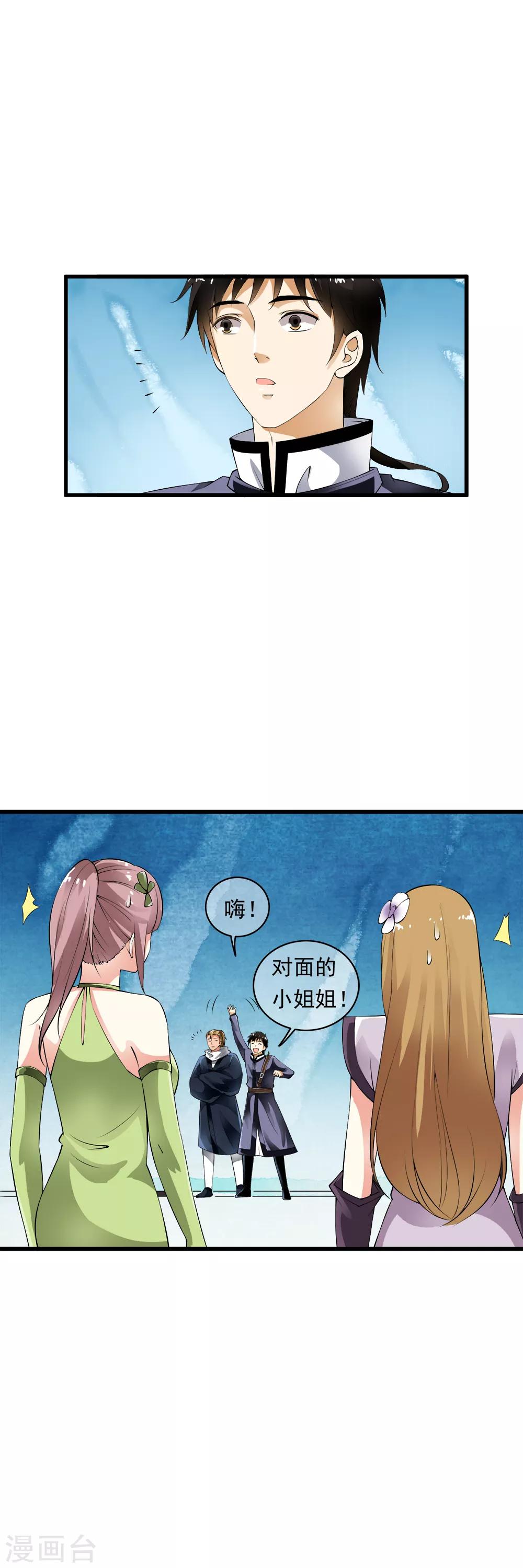 第98话 突如其来的初吻！-第100话