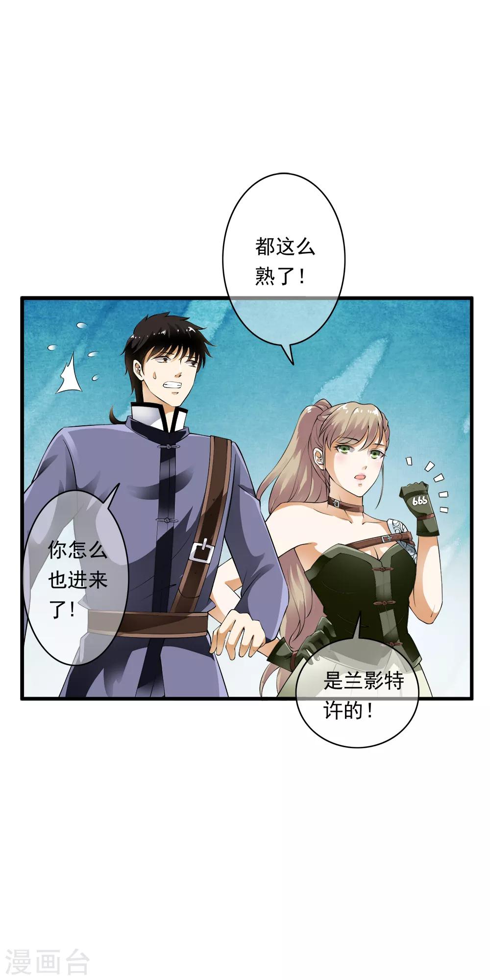 第98话 突如其来的初吻！-第100话