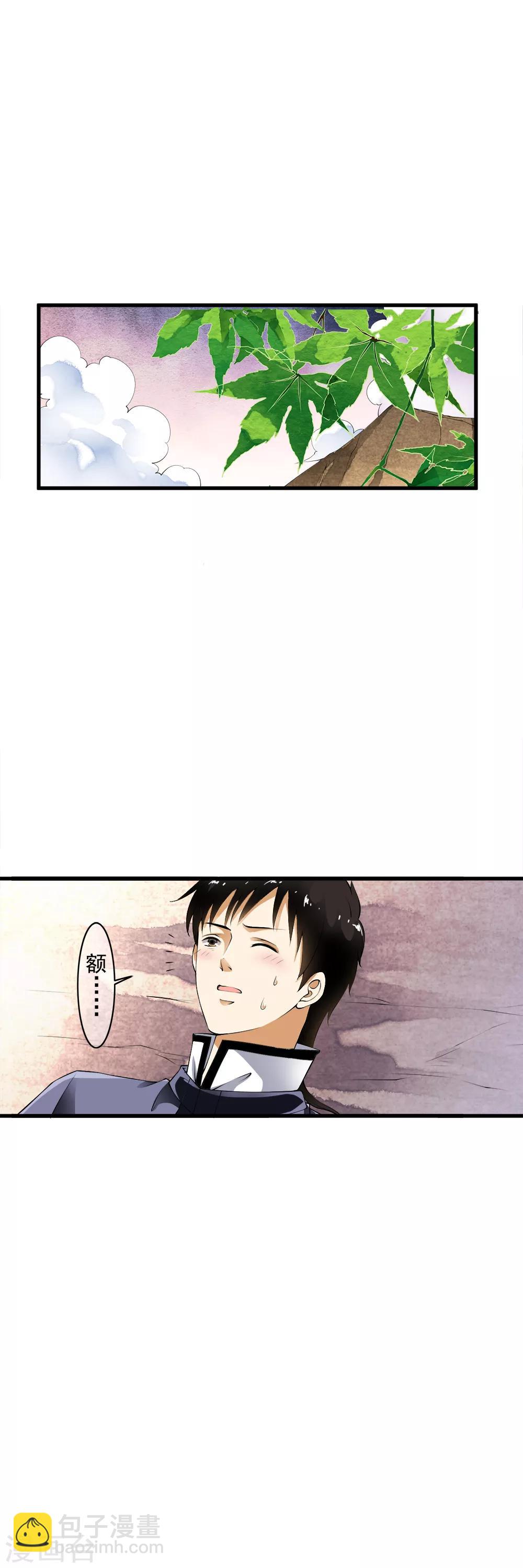 第98话 突如其来的初吻！-第100话