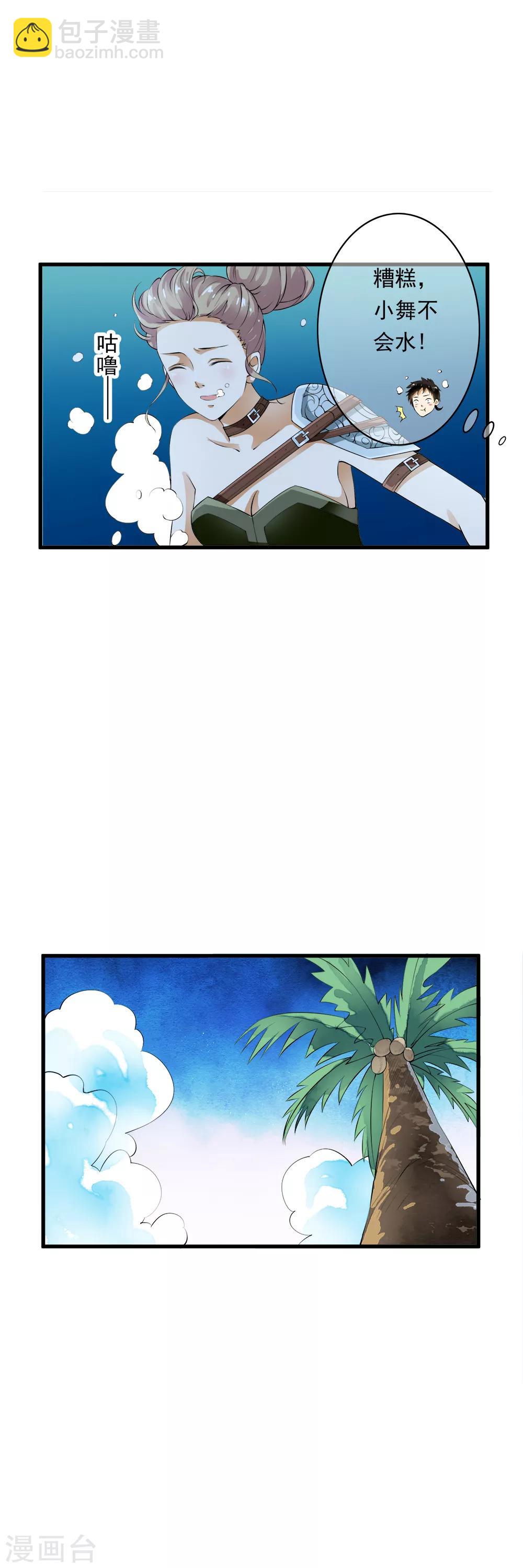 第98话 突如其来的初吻！-第100话