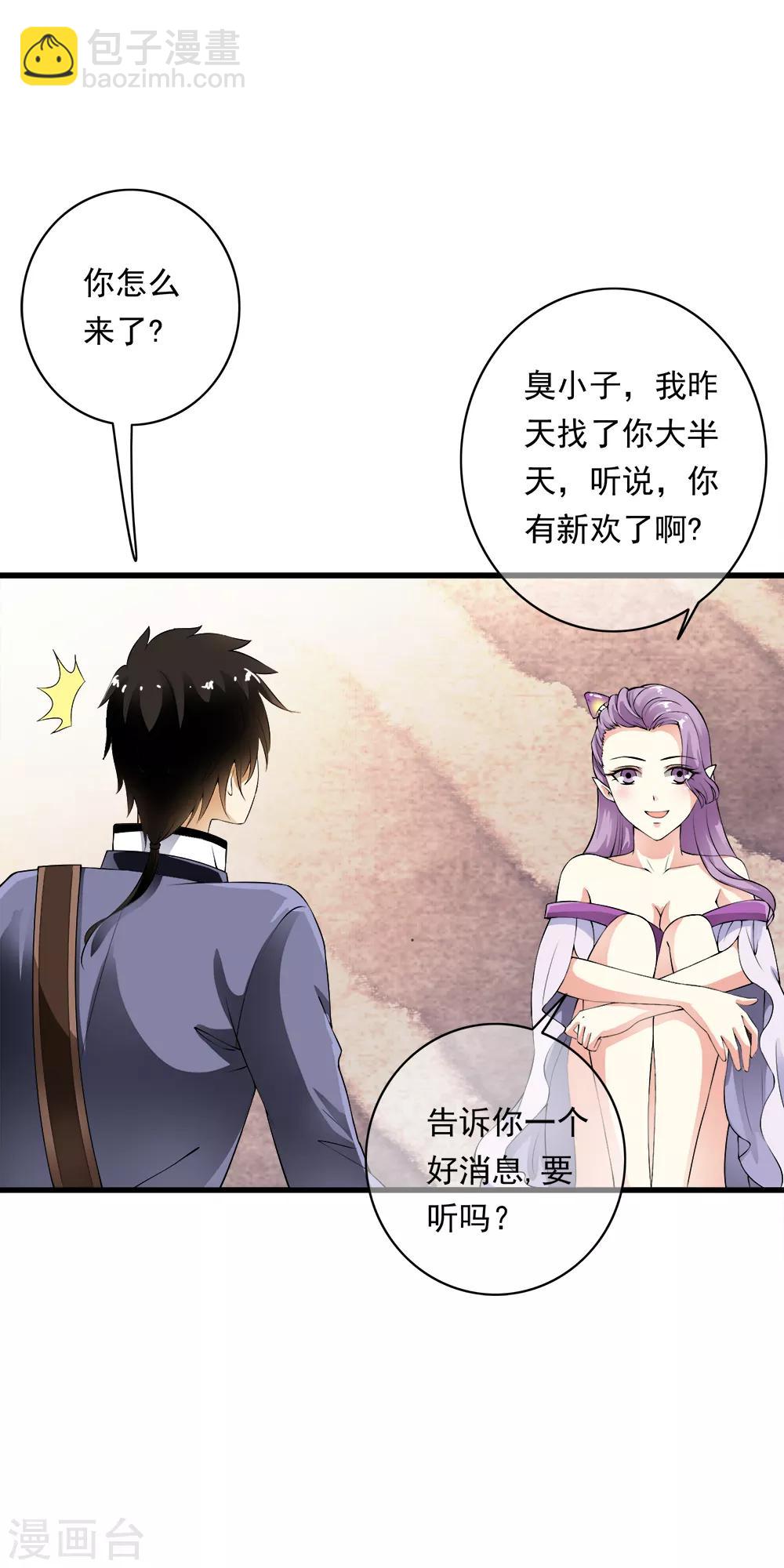 第98话 突如其来的初吻！-第100话