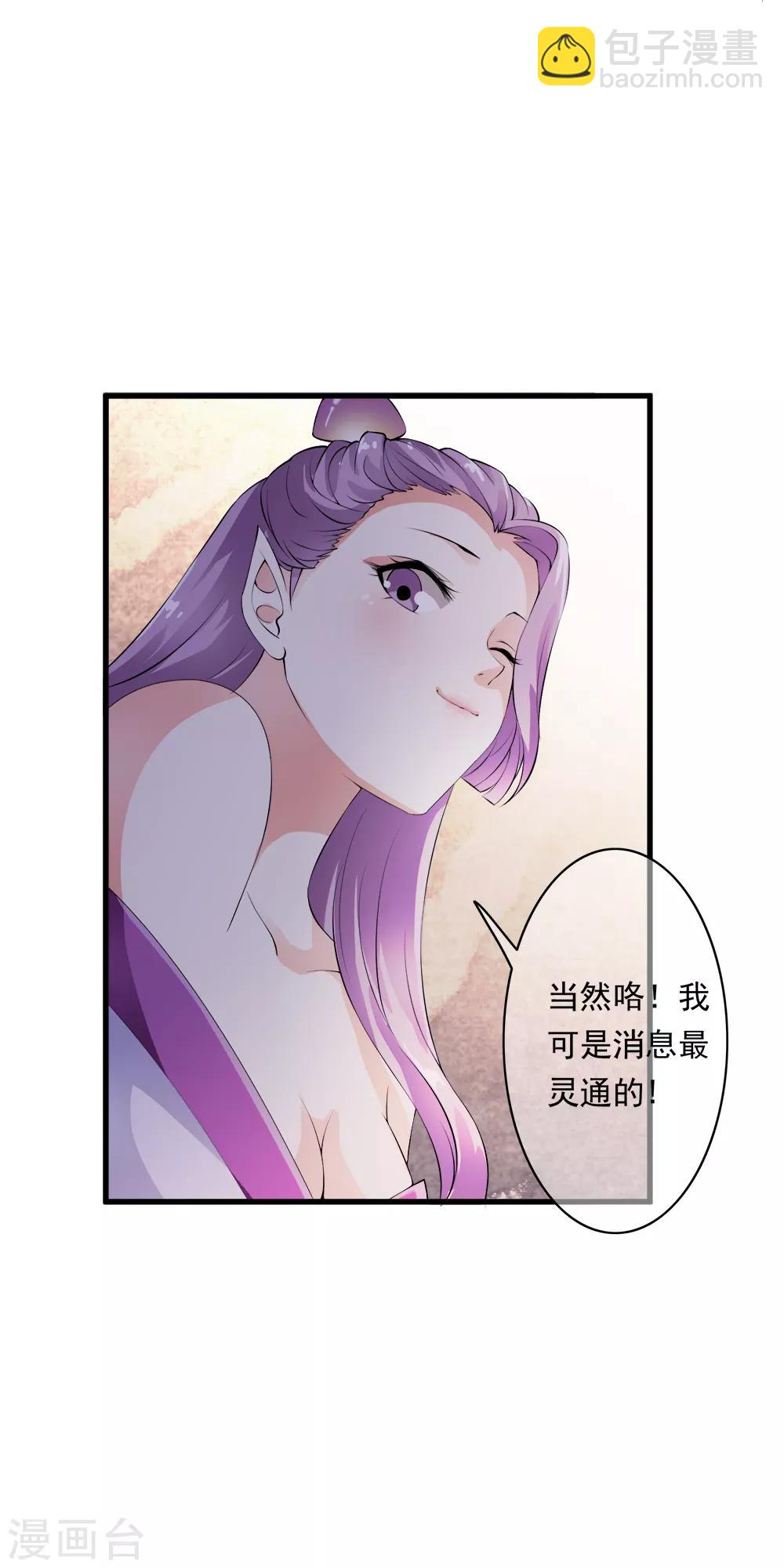 第98话 突如其来的初吻！-第100话