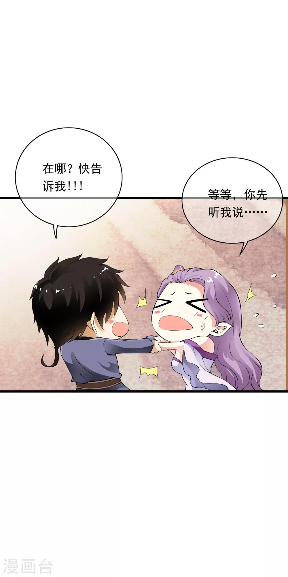 第98话 突如其来的初吻！-第100话