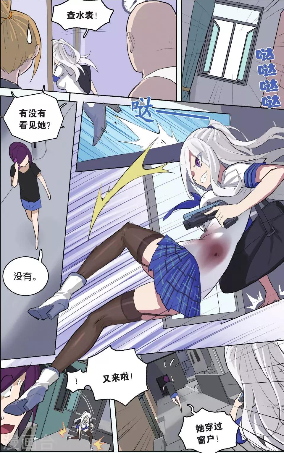 第22话 螳螂捕蝉-第22话