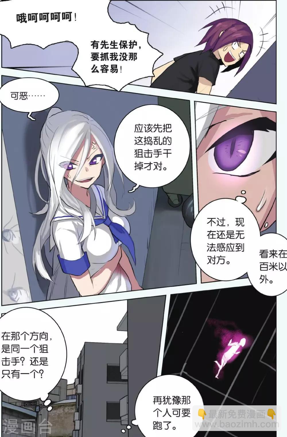 第22话 螳螂捕蝉-第22话