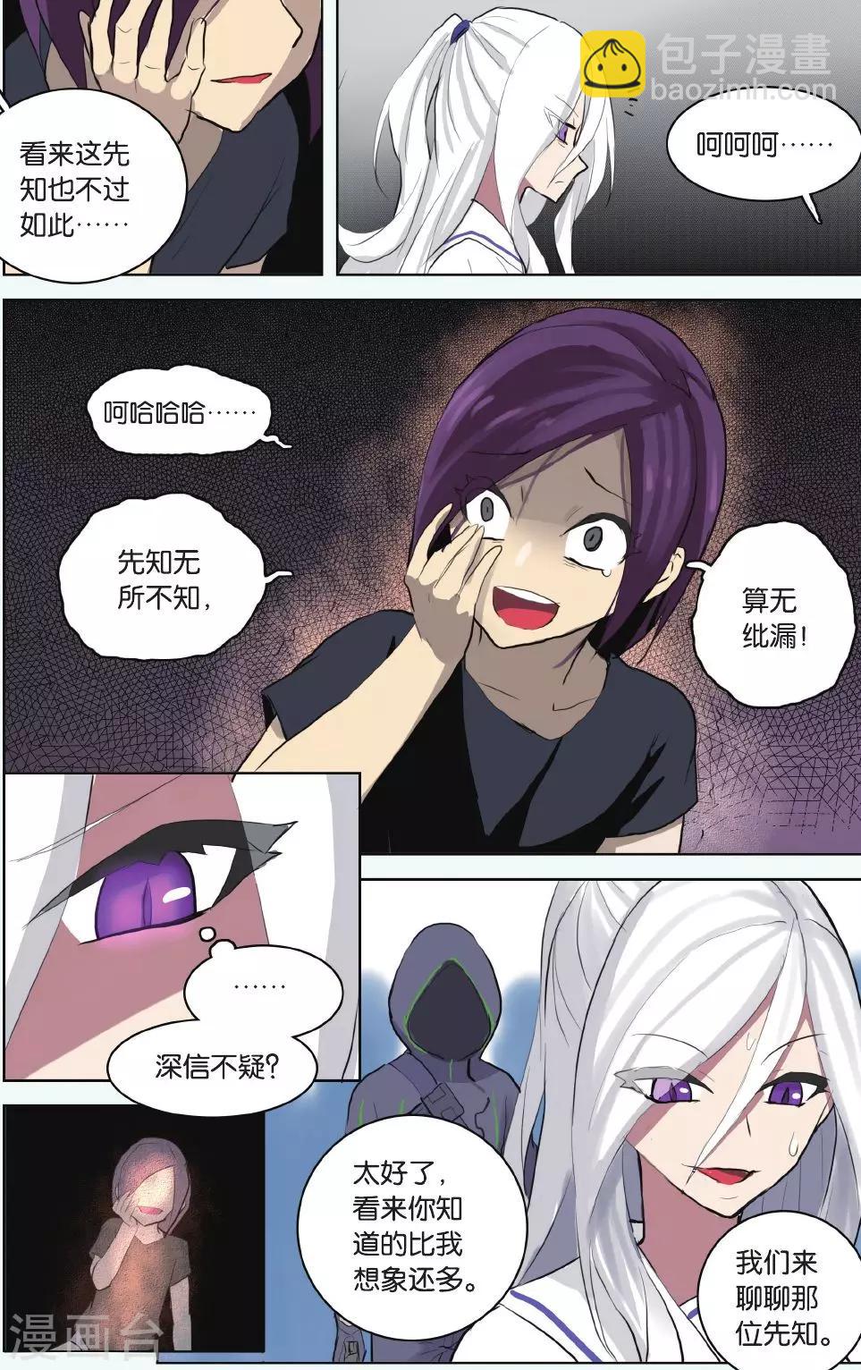 第22话 螳螂捕蝉-第22话