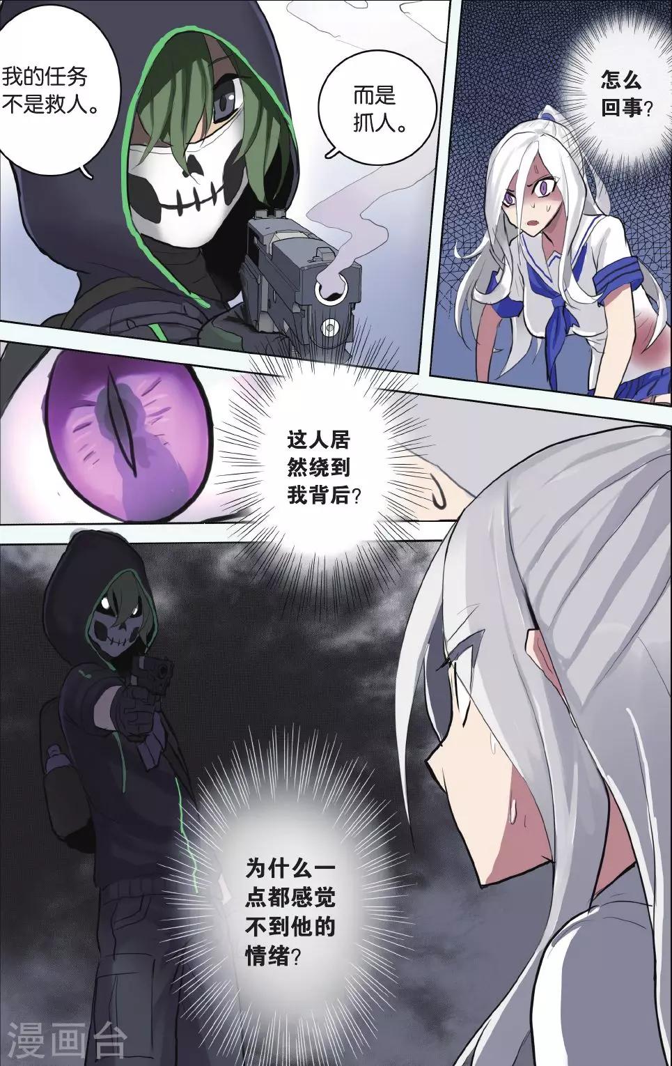 第22话 螳螂捕蝉-第22话