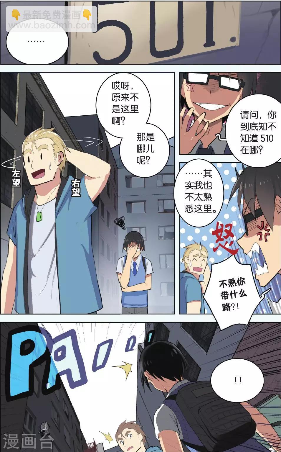 第22话 螳螂捕蝉-第22话