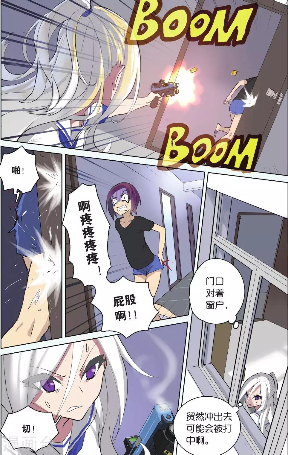 第22话 螳螂捕蝉-第22话