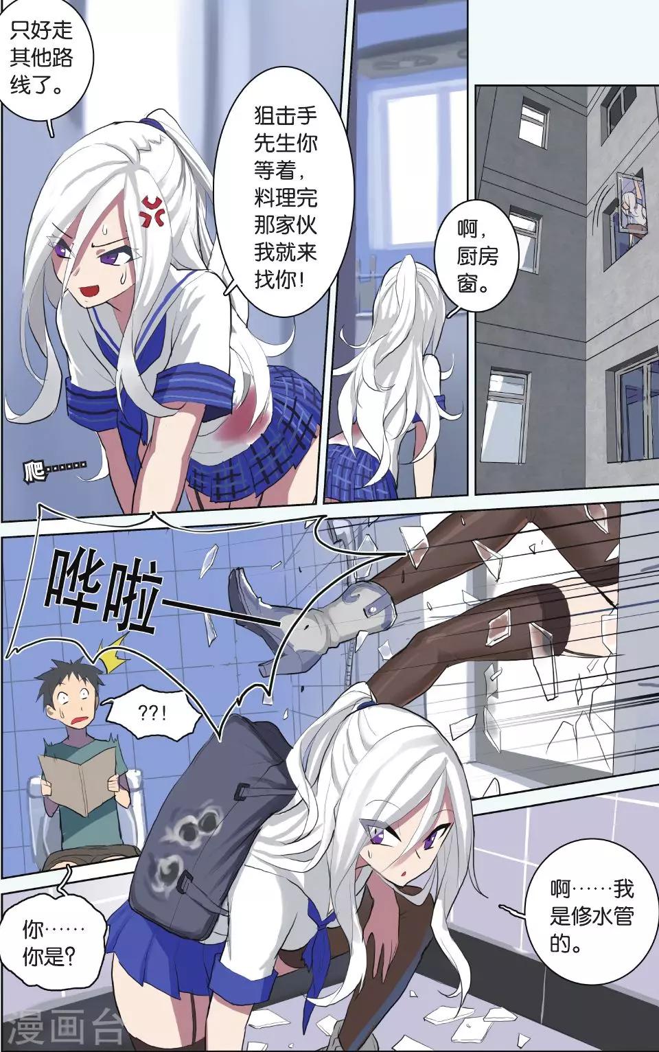 第22话 螳螂捕蝉-第22话