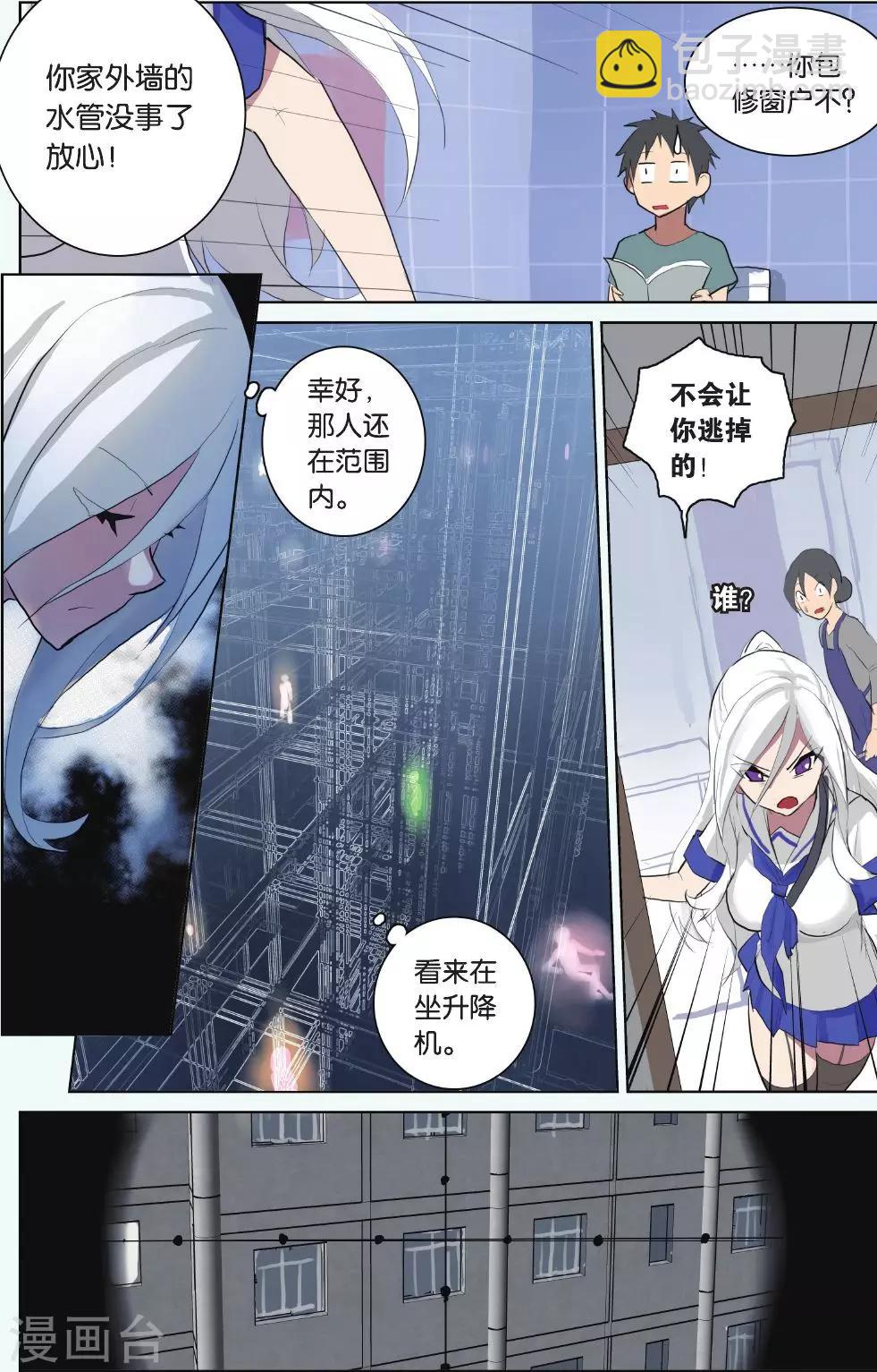 第22话 螳螂捕蝉-第22话